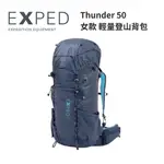 【EXPED】THUNDER 50 女款 輕量登山背包