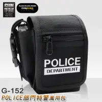 在飛比找momo購物網優惠-【GUN】特警萬用包-POLICE部門字 GUN#G-152