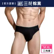 【SunFlower三花】彈性三角褲.男內褲(黑 / 新品上市)