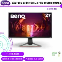 在飛比找蝦皮商城優惠-BenQ 明基 27型 MOBIUZ FHD IPS電競遊戲