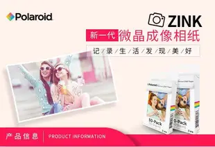 【星月】Polaroid寶麗來相片紙M330 Zink Z2300 ZIP拍立得專用相紙