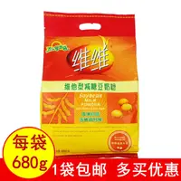 在飛比找淘寶網優惠-正品維維他型減糖豆奶粉680g高蛋白質含膳食纖維高鈣營養衝飲