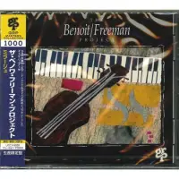 在飛比找博客來優惠-The Benoit - Freeman Project /