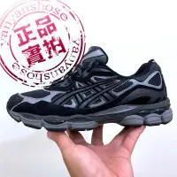 在飛比找蝦皮購物優惠-Asics 亞瑟士 GEL-NYC 黑色 限量 中性 復古 