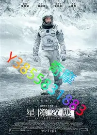 在飛比找Yahoo!奇摩拍賣優惠-DVD 專賣店 星際穿越/星際啟示錄/星際效應/星際空間/星