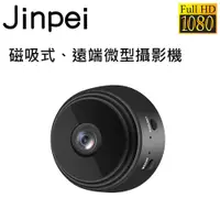 在飛比找PChome24h購物優惠-【Jinpei 錦沛】高畫質FULL HD、WIFI 、防水