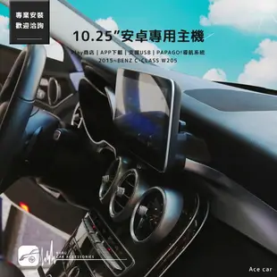 【299超取免運】M1A【10.25吋安卓專用機】2015~BENZ C-CLASS W205 八核心 play商店 導航 汽車多媒體影音