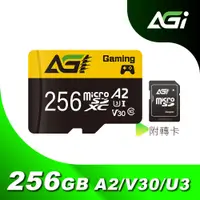 在飛比找PChome24h購物優惠-AGI 亞奇雷 microSDXC UHS-I A2 V30