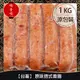 【717food喫壹喫】【台畜】原味德式香腸(約25支入/1kg/包) 冷凍食品 台畜 德式香腸 香腸 原味 氣炸(AB034)