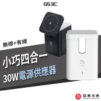 在飛比找蝦皮商城優惠-ADAM 亞果元素 Mag 4 GaN 30W 四合一電源供