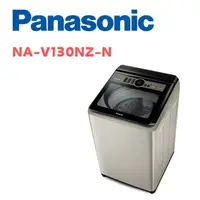 在飛比找鮮拾優惠-【Panasonic 國際牌】 NA-V130NZ-N 13