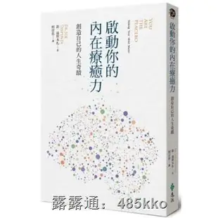 【凱勝書籍】開啟你的驚人天賦未來預演啟動你的內在療愈力,喬迪斯本札 喬【KS1008】