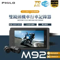 在飛比找momo購物網優惠-【Philo 飛樂】M92 1080P Sony雙鏡頭TS碼