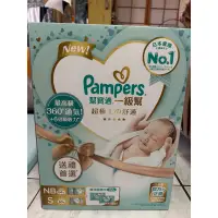 在飛比找蝦皮購物優惠-幫寶適 Pampers 一級幫 初生禮盒組 (NB 32片x