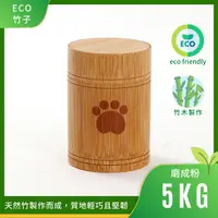 在飛比找蝦皮購物優惠-Eco生態竹瓶環保S //寵物骨灰罈 環保材質 天然竹木 寵