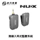 【非凡樂器】NUX紐克斯 Mighty Air 藍牙立體無線電吉他貝斯音箱 / 含無線發射器 / 公司貨保固