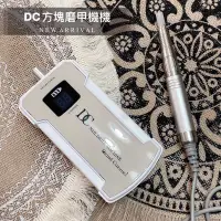 在飛比找蝦皮購物優惠-G凱洛賽兒 DC靜音方塊磨甲機轉數三萬五千轉 / 晶彩殿堂