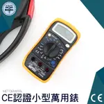 利器五金 小型多功能電表 方便攜帶 雙認證 電晶體 直流電流 二極體 小型萬用表 CE GS