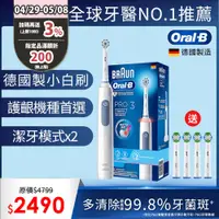 在飛比找PChome精選優惠-德國百靈Oral-B-PRO3 3D電動牙刷 (藍)