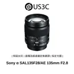 公司貨 SONY A 135MM F2.8 STF SAL135F28 遠攝及超遠攝定焦鏡頭 二手鏡頭