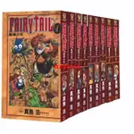 特惠-特惠-漫畫妖精的尾巴FAIRY TAIL魔導少年1-63冊全套完結真島浩大32開本