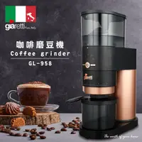 在飛比找樂天市場購物網優惠-【Giaretti】咖啡磨豆機 GL-958 黛琍居家 DA