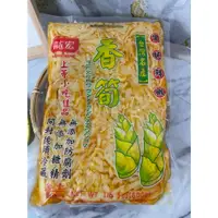 在飛比找蝦皮購物優惠-現貨 龍宏 香脆筍/香筍/鹹菜筍 600g