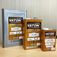 在飛比找蝦皮購物優惠-[⊙木工坊] 日本大谷塗料VATON #503~525 0.