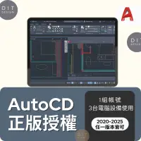 在飛比找蝦皮購物優惠-AutoCAD 正版  支援 Win11、10 | Mac 