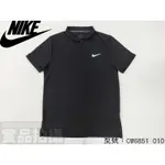 [大自在]NIKE COURT DRI-FIT VICTORY 速乾 運動 短袖 POLO衫 CW6851 010 剩S