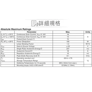 {新霖材料}IRF640NPBF HEXFET Power MOSFET 場效電晶體 N-CHANNEL