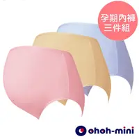 在飛比找PChome24h購物優惠-Gennies奇妮 歐歐咪妮系列-粉彩系孕婦高腰內褲三件組(