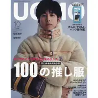 在飛比找金石堂優惠-uomo 10 月號 2023