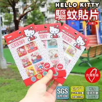 在飛比找momo購物網優惠-【HELLO KITTY】有機植粹精油驅蚊貼片12片/包-三