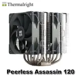 【MR3C】含稅 利民 PA120 PEERLESS ASSASSIN 120 絕雙刺客 雙塔雙風扇 CPU散熱器