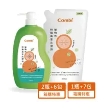 在飛比找樂天市場購物網優惠-Combi 康貝 植物性奶瓶蔬果洗潔液促銷組|箱購|奶清劑