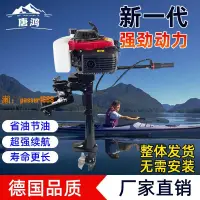 在飛比找樂天市場購物網優惠-【可開發票】船用汽油機推進器掛機螺旋槳四沖程船外機小型水下推