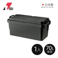 在飛比找蝦皮商城優惠-【日本RISU】TRUNK CARGO二代 日製戶外掀蓋式耐