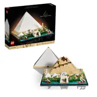 在飛比找ETMall東森購物網優惠-樂高 LEGO 積木 Architecture 建築系列 埃