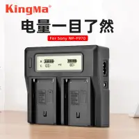 在飛比找蝦皮購物優惠-勁碼NP-F970充電器FM50 FM500H F550F7