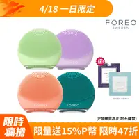 在飛比找PChome24h購物優惠-FOREO LUNA 4 go 潔面緊緻儀