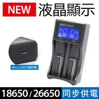 在飛比找金石堂優惠-Kamera L265 18650/26650 液晶雙槽充電