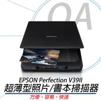 在飛比找ETMall東森購物網優惠-Epson Perfection V39II A4超薄型照片