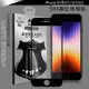 VXTRA 全膠貼合 iPhone SE(第3代) SE3/SE2 滿版疏水疏油9H鋼化頂級玻璃膜(黑)