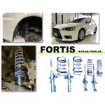 小亞車燈改裝＊全新 三菱 FORTIS 鯊魚頭 KYB SR藍筒 避震器 + TS短彈簧