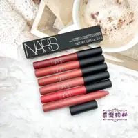 在飛比找蝦皮購物優惠-現貨 全新 NARS 絲絨迷霧唇膏筆 新色 170 180 