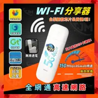 在飛比找蝦皮購物優惠-🎖Tjm3C🎖免運🔰sim卡分享器4g 行動wifi USB