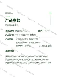 在飛比找露天拍賣優惠-適用奔圖M7100dn硒鼓M7100dw M6700d M6