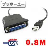 在飛比找momo購物網優惠-【百寶屋】USB to 25pin 母 印表機連接線(0.8