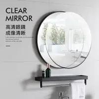 在飛比找momo購物網優惠-【LEZUN/樂尊】免打孔壁掛浴室鏡 直徑60cm(圓形浴室